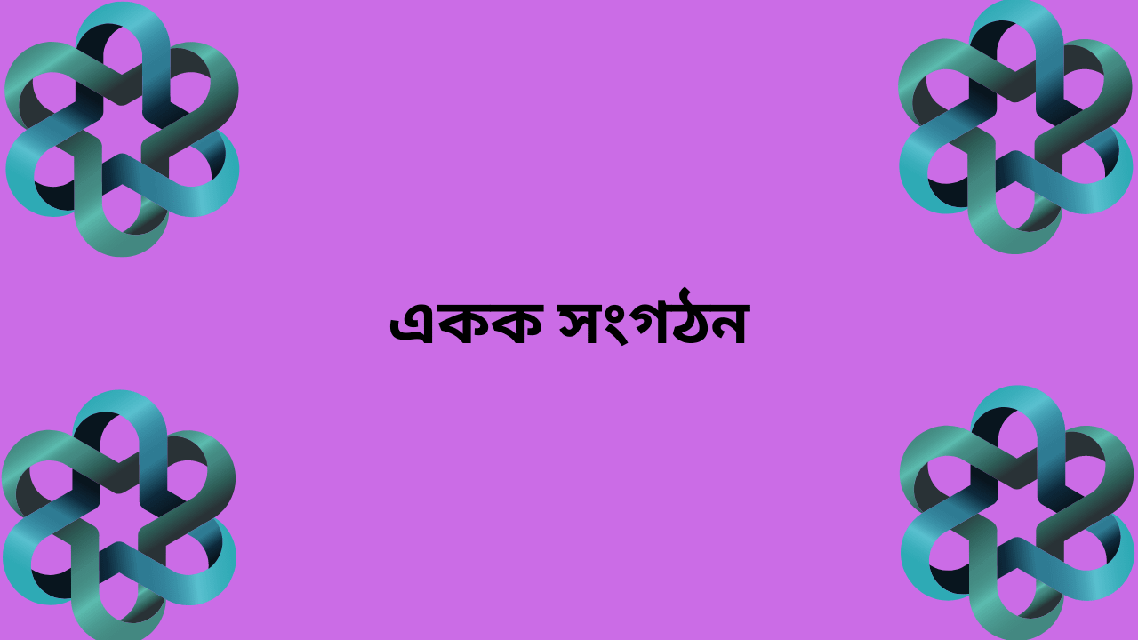 কেন্দ্রীয় ব্যাংকের প্রধান নৈশিষ্ট্যসমূহ কি কি?