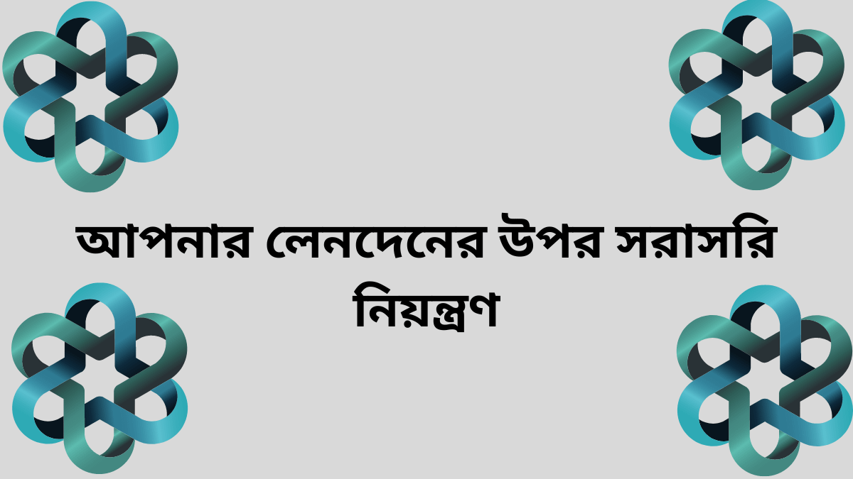 অনলাইন ব্যাংকিং কাকে বলে?