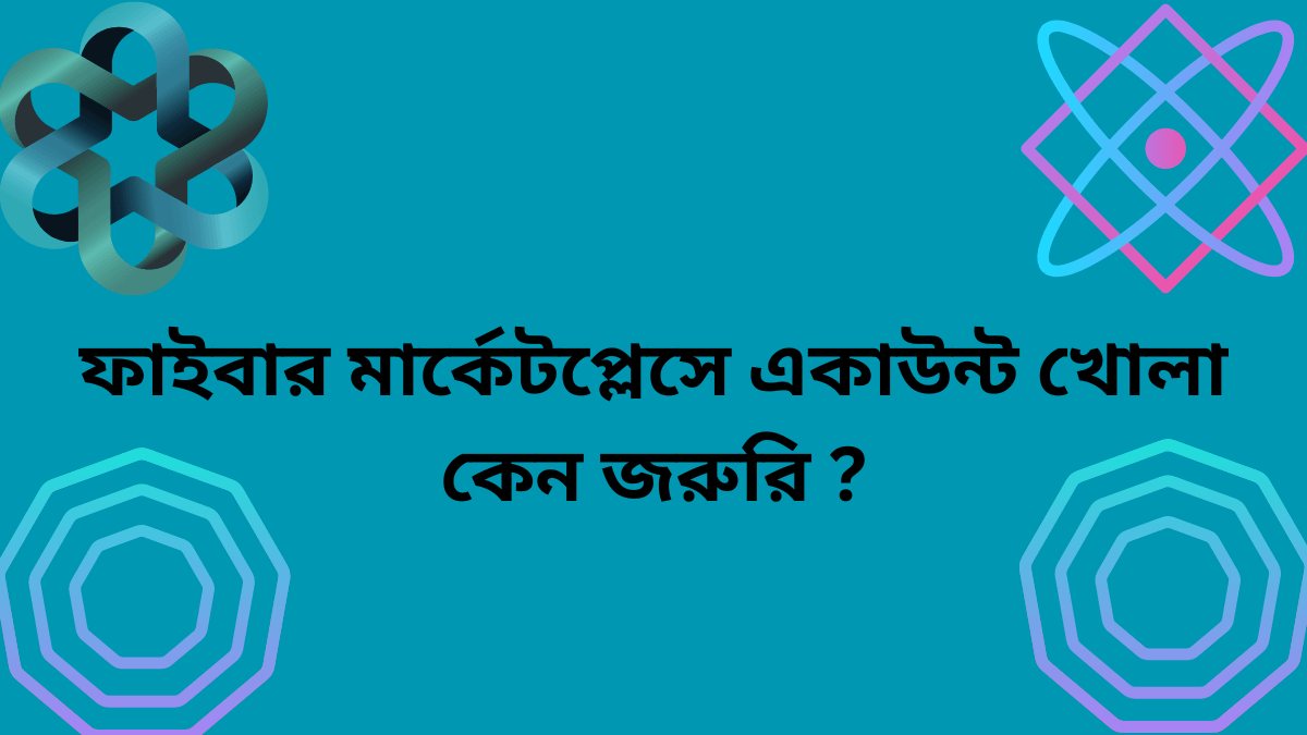 সফল ফ্রিল্যান্সার, ফাইবার