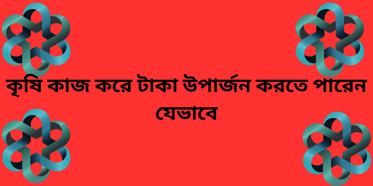 অর্থ কি বাংলা এই সম্পর্কে জানুন