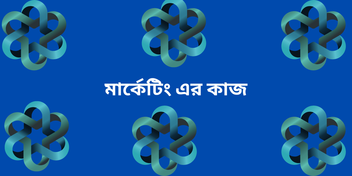 চাকরির পাশাপাশি বাড়তি আয়ের উপায়