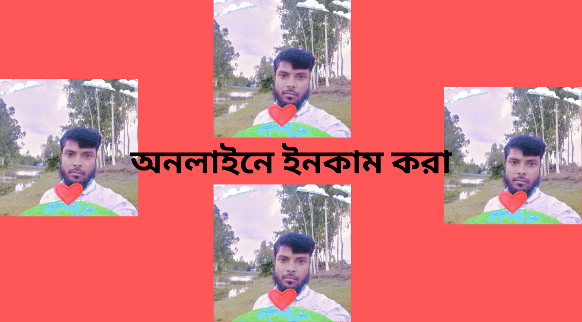 টাকা উপার্জনের সহজ উপায়