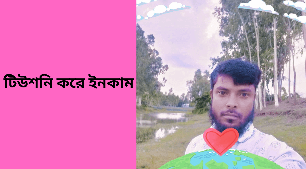 টাকা উপার্জনের সহজ উপায়